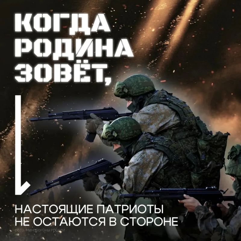 Защита Отечества — дело настоящих мужчин