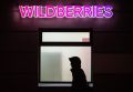 ������ ����������� ������������ ��� ������ Wildberries � ���������� ���� ������