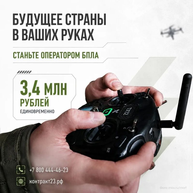Вступайте в войска будущего