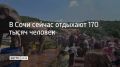 � ���� ������ �������� 170 ����� �������