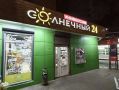 В Краснодаре выявили два факта незаконной продажи алкоголя в ночное время