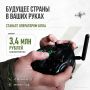 Вступайте в войска будущего