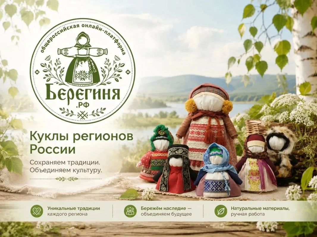 Год единства народов России — храним традиции, объединяем культуру!
