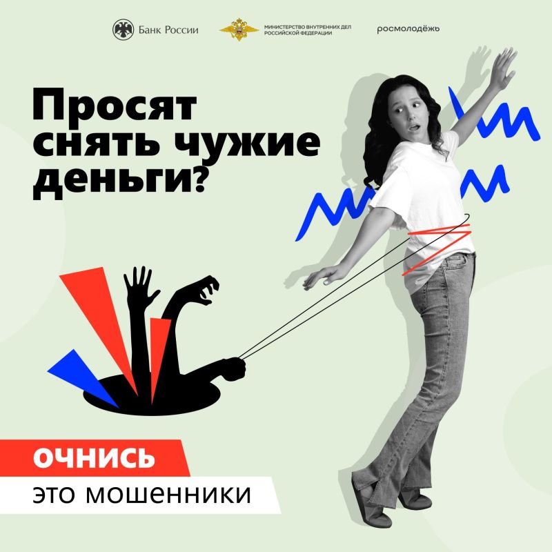 Знаете ли вы, что простой возврат денег может сделать вас соучастником преступления?