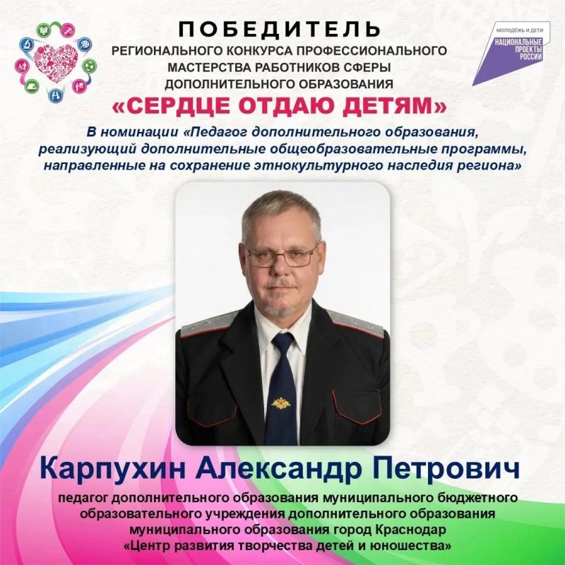 Одиннадцать педагогов Кубани прошли во второй заочный тур Всероссийского конкурса «Сердце отдаю детям» Одиннадцать педагогов Кубани прошли во второй заочный тур Всероссийского конкурса «Сердце отдаю детям»