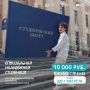 Активная молодежь Кубани может претендовать на стипендию в 10 000 рублей