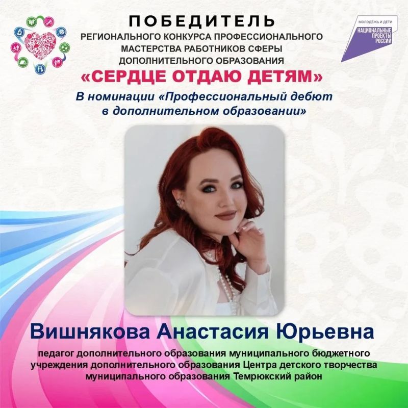 Одиннадцать педагогов Кубани прошли во второй заочный тур Всероссийского конкурса «Сердце отдаю детям» Одиннадцать педагогов Кубани прошли во второй заочный тур Всероссийского конкурса «Сердце отдаю детям»