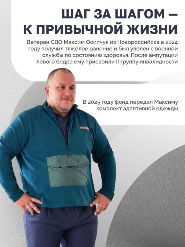 После тяжёлого ранения даже привычные повседневные дела могут стать настоящим испытанием После тяжёлого ранения даже привычные повседневные дела могут стать настоящим испытанием