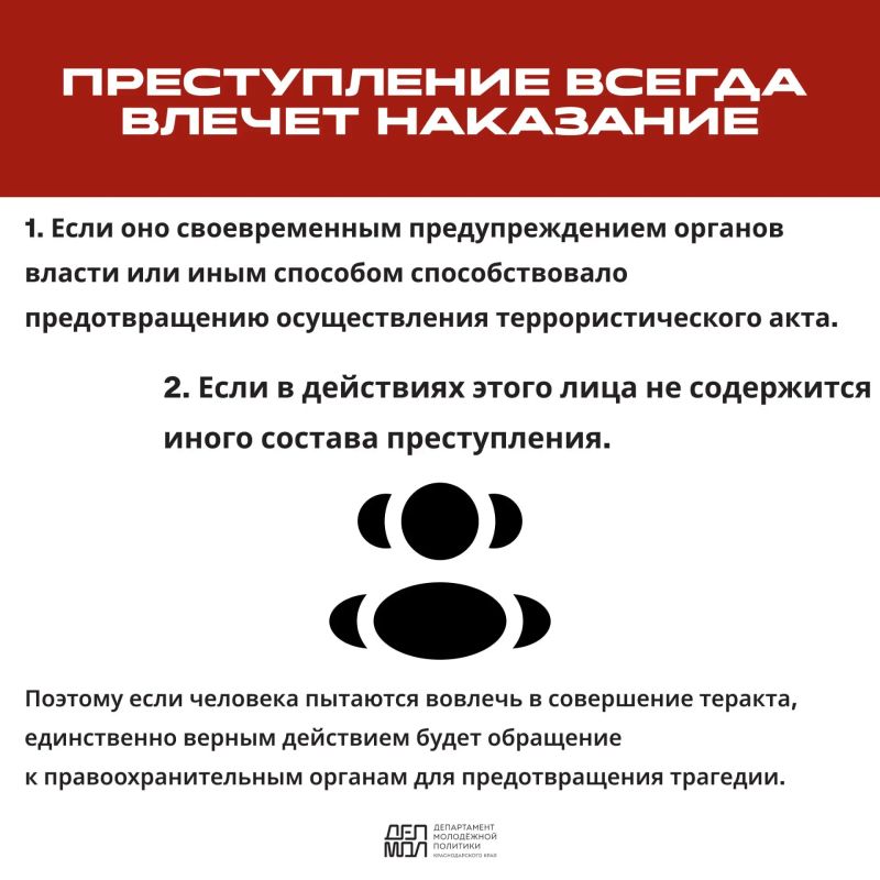 Подготовка к совершению теракта – это уже уголовное преступление Подготовка к совершению теракта – это уже уголовное преступление