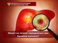 Может ли гепатит передаваться при бытовом контакте?