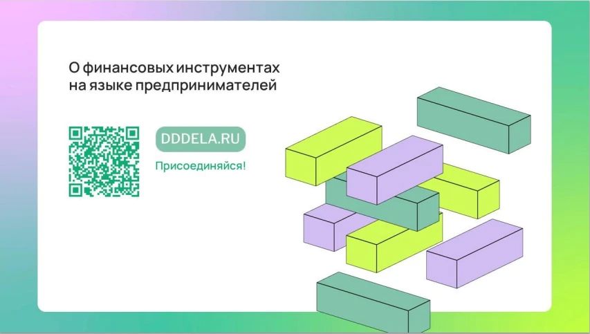 «Деньги для дела». Банк России запускает подкаст для малого и среднего бизнеса – «Деньги для дела». На этой платформе можно найти серию коротких подкастов, в которых эксперты, представители финансового рынка и... «Деньги для дела». Банк России запускает подкаст для малого и среднего бизнеса – «Деньги для дела». На этой платформе можно найти серию коротких подкастов, в которых эксперты, представители финансового рынка и...