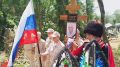В Сочи простились с легендой кубанского казачества