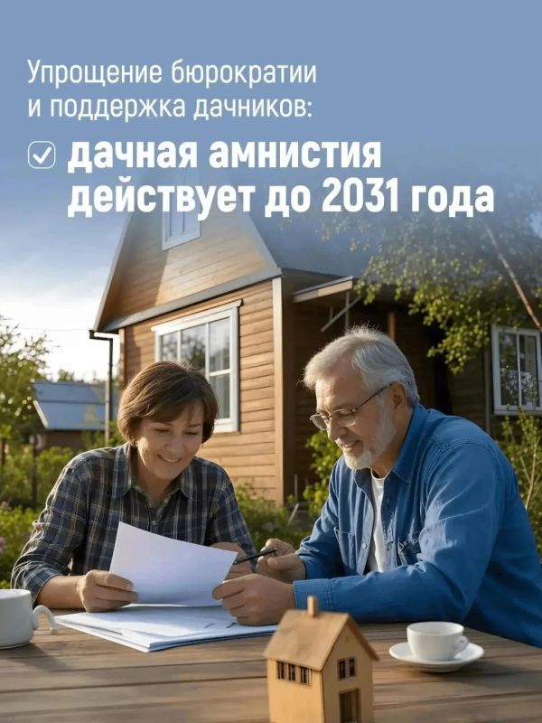 Дом построен, а документы ещё не оформлены? Сейчас сделать это проще