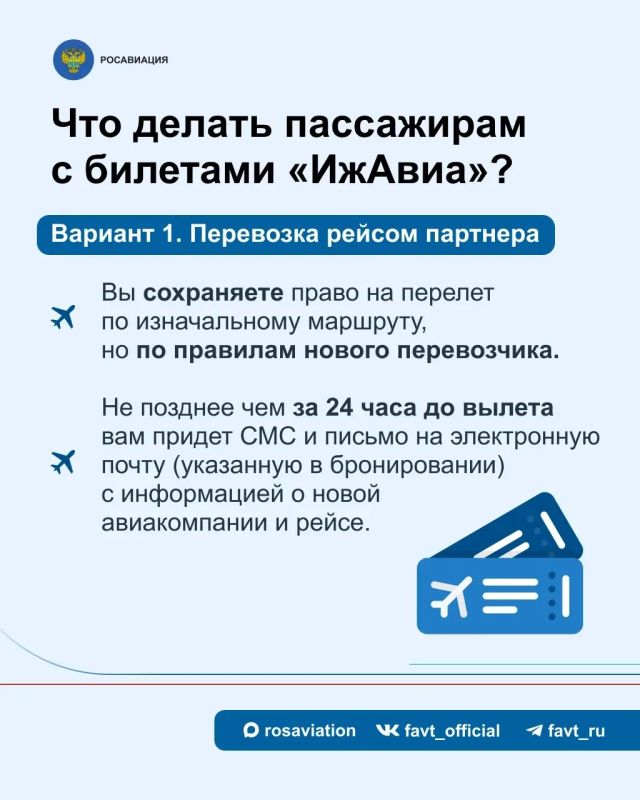 Росавиация аннулировала сертификат эксплуатанта «ИжАвиа» Росавиация аннулировала сертификат эксплуатанта «ИжАвиа»