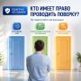 Поверка без ошибок. . Кто имеет право проводить поверку газового счётчика? Подходит срок поверки счётчика? Самый частый вопрос, который мы слышим от абонентов: «Куда обращаться и кто вообще имеет право проводить...