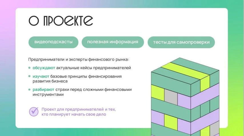 «Деньги для дела». Банк России запускает подкаст для малого и среднего бизнеса – «Деньги для дела». На этой платформе можно найти серию коротких подкастов, в которых эксперты, представители финансового рынка и... «Деньги для дела». Банк России запускает подкаст для малого и среднего бизнеса – «Деньги для дела». На этой платформе можно найти серию коротких подкастов, в которых эксперты, представители финансового рынка и...