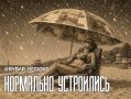 Северные греют. Как не замерзнуть в Краснодарском крае