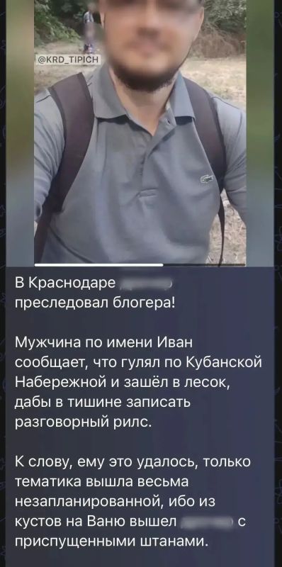 Зачем, а главное — почему? Полиция накажет обнаженного мужчину