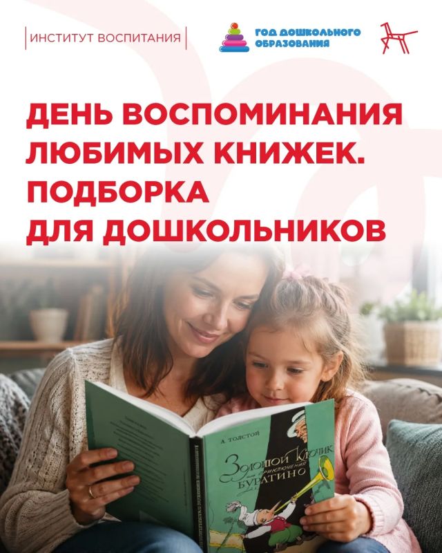 В День воспоминания любимых книг мы обращаемся к классике — тем историям, что навсегда остаются в наших сердцах