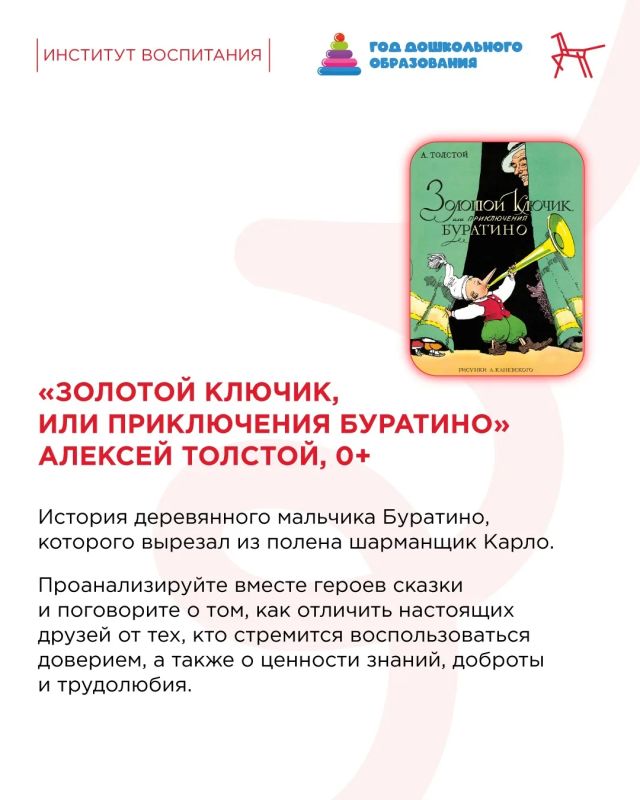 В День воспоминания любимых книг мы обращаемся к классике — тем историям, что навсегда остаются в наших сердцах В День воспоминания любимых книг мы обращаемся к классике — тем историям, что навсегда остаются в наших сердцах