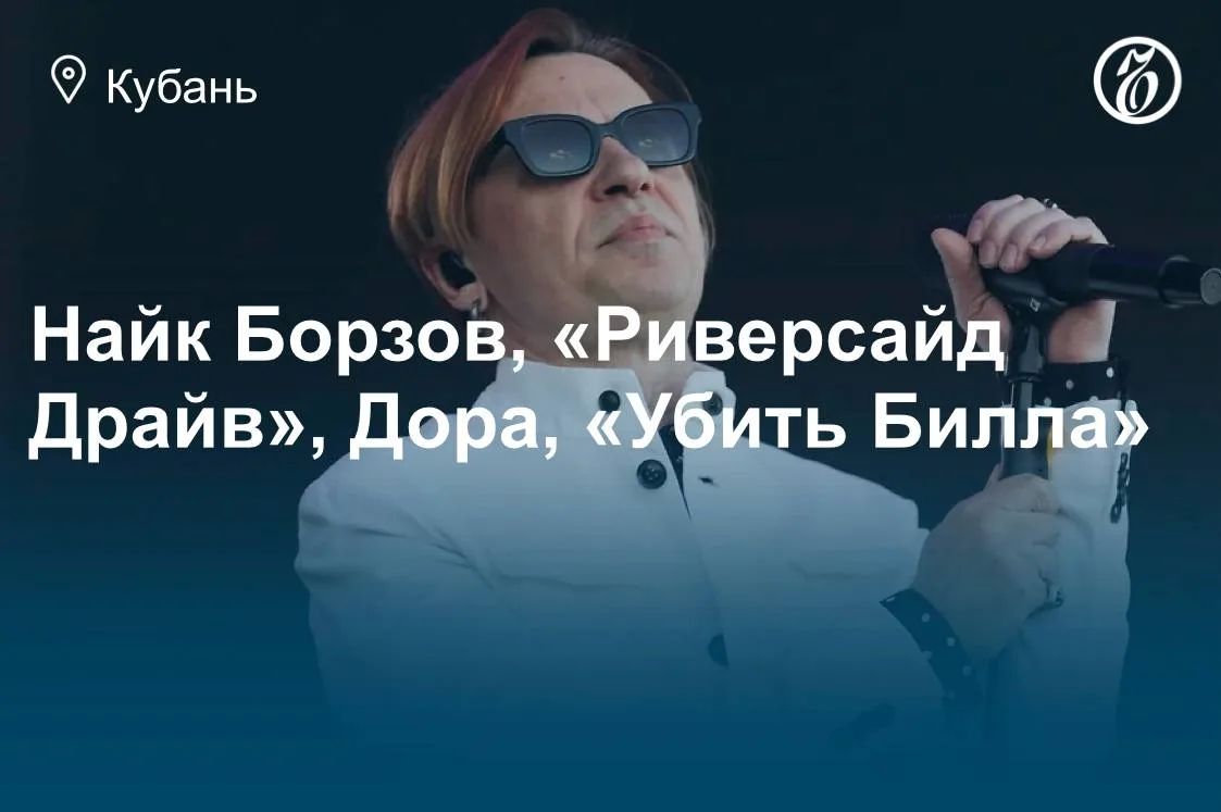 Куда сходить в Краснодаре 31 июля, 1 и 2 августа