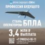 Алексей Богодистов: В Геленджике продолжается набор в специализированные подразделения беспилотных систем