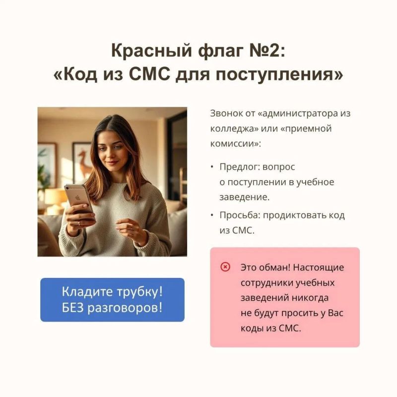 Абитуриентов и студентов атакуют мошенники Абитуриентов и студентов атакуют мошенники