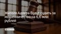 В Адлерском районе Сочи будут судить 63-летнего местного жителя, сообщили в прокуратуре Краснодарского края