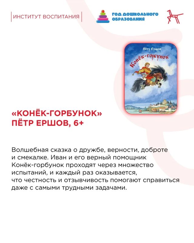 В День воспоминания любимых книг мы обращаемся к классике — тем историям, что навсегда остаются в наших сердцах В День воспоминания любимых книг мы обращаемся к классике — тем историям, что навсегда остаются в наших сердцах