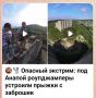 Полицией Анапы проводится проверка по информации о возможных противоправных деяниях, связанных с предоставлением услуг не отвечающих требованиям безопасности, совершаемых неустановленными лицами предположительно в п. Сукко