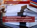 Управлением отозваны декларации о соответствии, выпущенные с нарушением обязательных требований закона