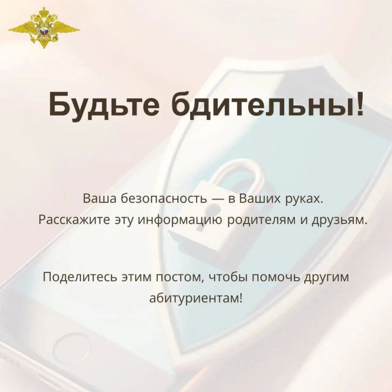 Абитуриентов и студентов атакуют мошенники Абитуриентов и студентов атакуют мошенники