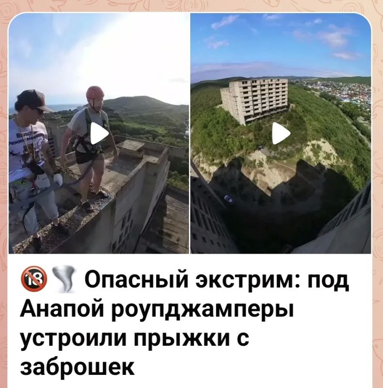 Полицией Анапы проводится проверка по информации о возможных противоправных деяниях, связанных с предоставлением услуг не отвечающих требованиям безопасности, совершаемых неустановленными лицами предположительно в п. Сукко