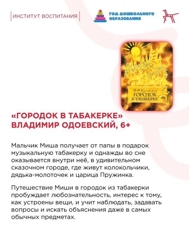 В День воспоминания любимых книг мы обращаемся к классике — тем историям, что навсегда остаются в наших сердцах В День воспоминания любимых книг мы обращаемся к классике — тем историям, что навсегда остаются в наших сердцах