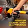 О наличии топлива на АЗС Геленджика по состоянию на вечер 17:00, 1 августа