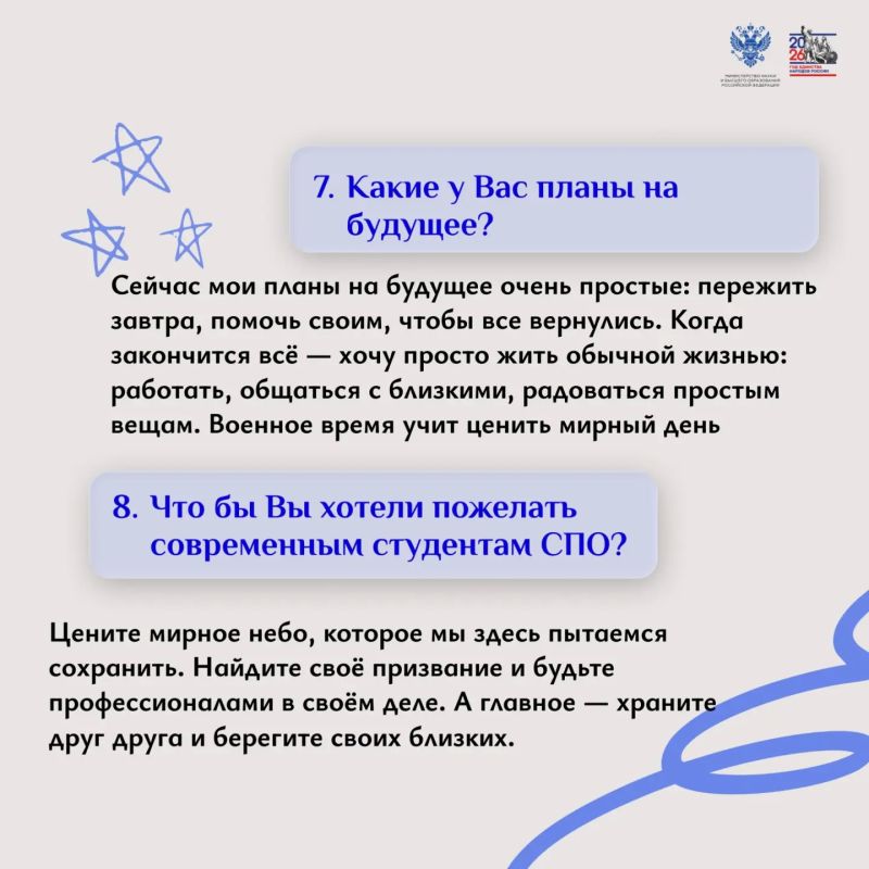 Продолжаем рубрику «Герои СВО» Продолжаем рубрику «Герои СВО»