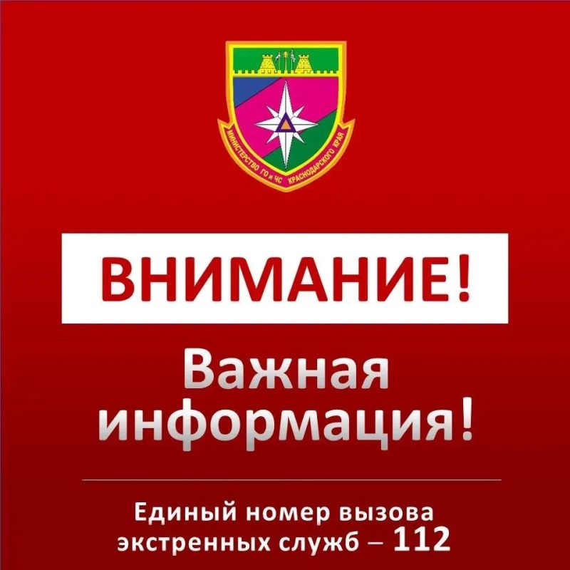 БЕСПИЛОТНАЯ ОПАСНОСТЬ на территории муниципальных образований: Туапсинский округ, муниципальный округ г. Анапа, муниципальный округ г. Горячий Ключ, г. Новороссийск, г. Геленджик, Темрюкский, Крымский, Абинский, Северский...