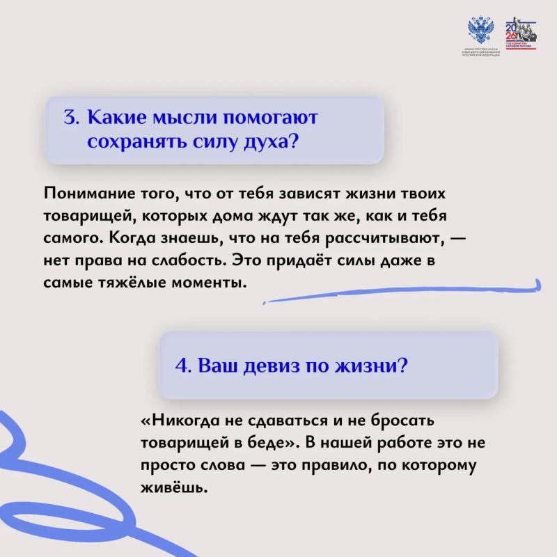 Продолжаем рубрику «Герои СВО» Продолжаем рубрику «Герои СВО»