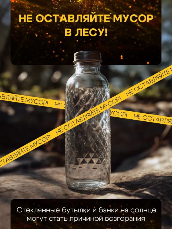 Берегите лес от пожара!. Лесной пожар – неконтролируемое горение растительности на покрытой лесом территории Берегите лес от пожара!. Лесной пожар – неконтролируемое горение растительности на покрытой лесом территории