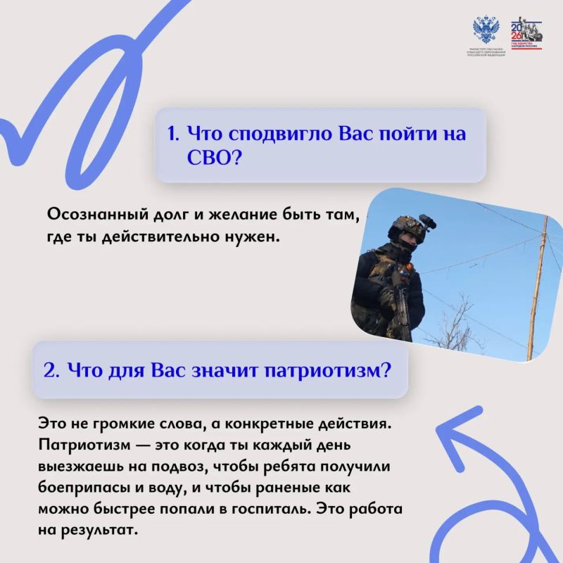 Продолжаем рубрику «Герои СВО» Продолжаем рубрику «Герои СВО»