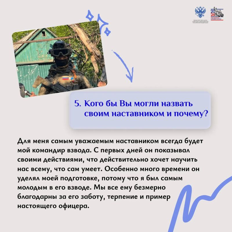 Продолжаем рубрику «Герои СВО» Продолжаем рубрику «Герои СВО»