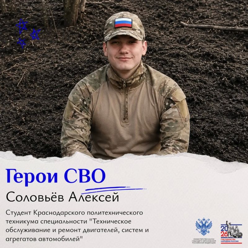 Продолжаем рубрику «Герои СВО»
