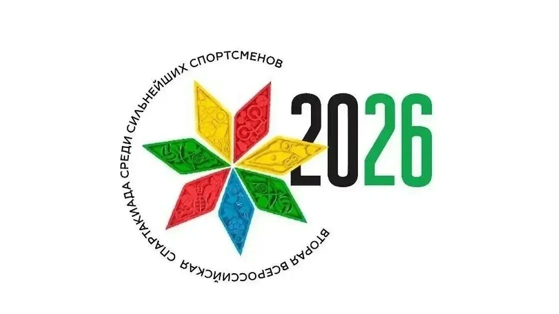 СПАРТАКИАДА СИЛЬНЕЙШИХ - ДЗЮДО, 2 ДЕНЬ