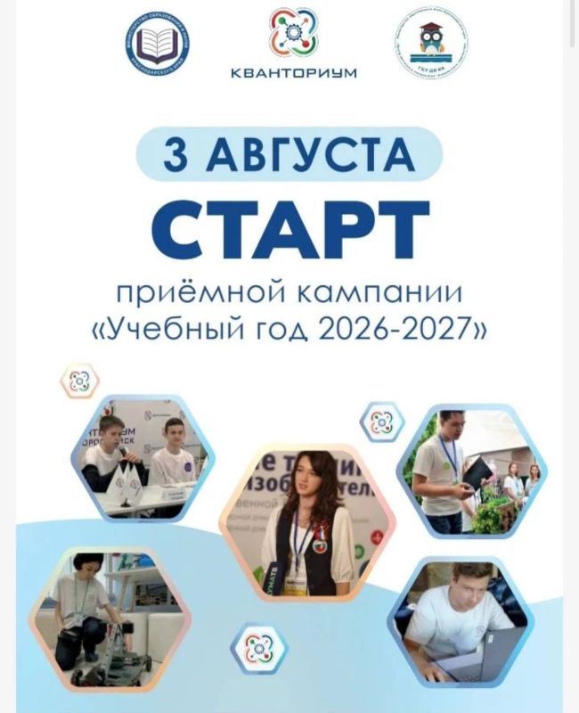 Внимание! В детском технопарке Кванториум стартовала запись на курс бесплатных образовательных программ на предстоящий учебный год Внимание! В детском технопарке Кванториум стартовала запись на курс бесплатных образовательных программ на предстоящий учебный год