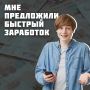Вербовщики используют тебя в своих целях и бросят