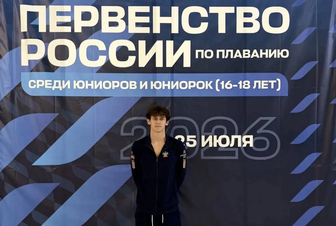 Новороссийская спортсменка стала серебряным призёром первенства России среди юниоров и юниорок по плаванию Новороссийская спортсменка стала серебряным призёром первенства России среди юниоров и юниорок по плаванию