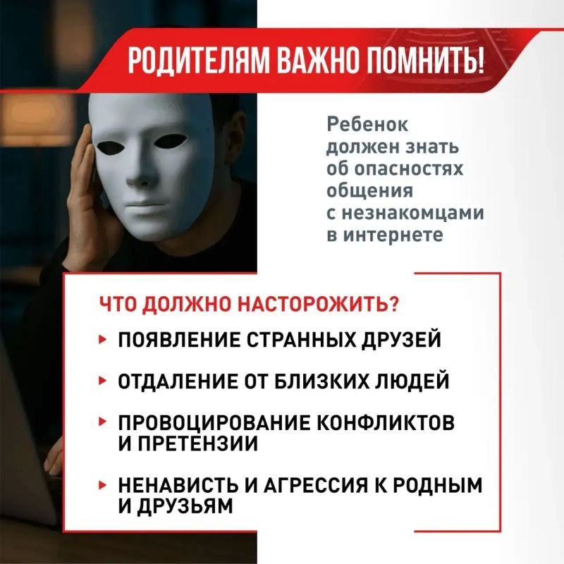 Доверительные отношения с ребенком позволят уберечь его от беды Доверительные отношения с ребенком позволят уберечь его от беды