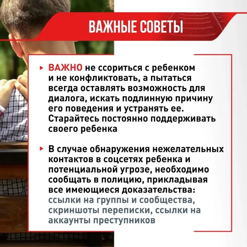 Доверительные отношения с ребенком позволят уберечь его от беды Доверительные отношения с ребенком позволят уберечь его от беды