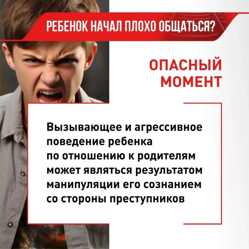 Доверительные отношения с ребенком позволят уберечь его от беды Доверительные отношения с ребенком позволят уберечь его от беды