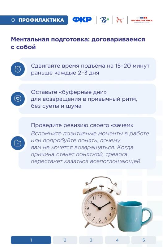 Плавный выход из летнего отпуска Плавный выход из летнего отпуска